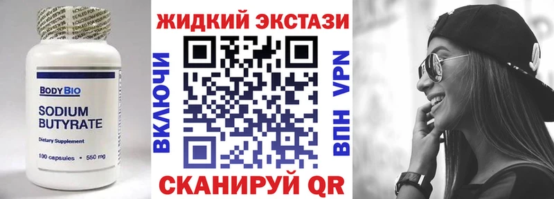 Бутират буратино  Коломна 