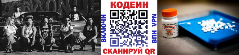 Кодеин Purple Drank  площадка состав  Коломна  где купить наркоту 